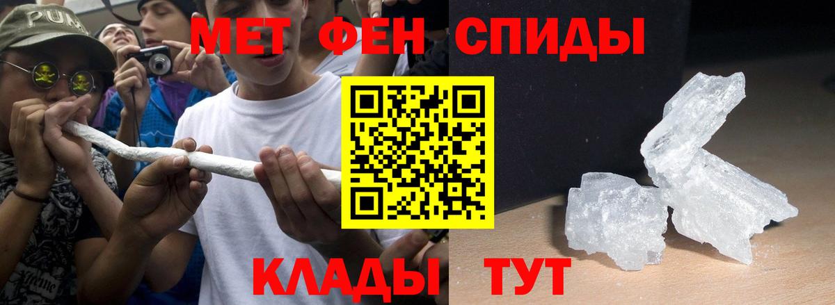 АМФЕТАМИН 97% Ивантеевка