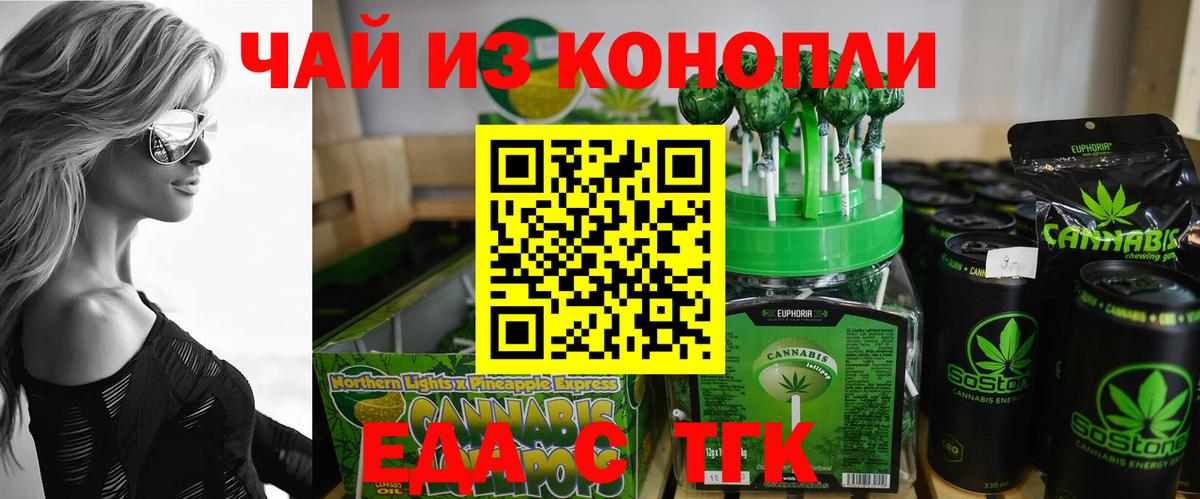 Canna-Cookies конопля  Вход с VPN  Ивантеевка 