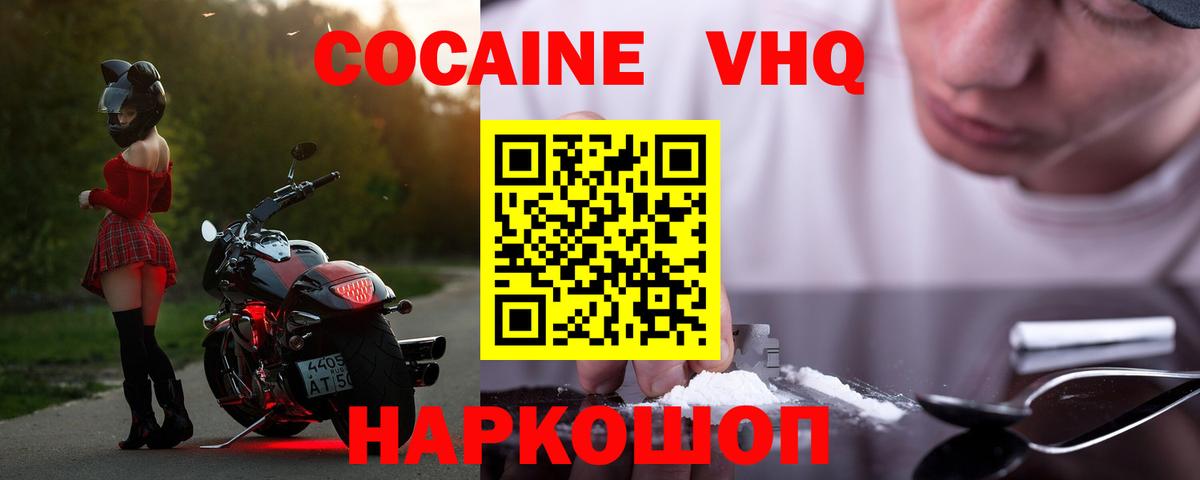 Кокаин Колумбийский Ивантеевка