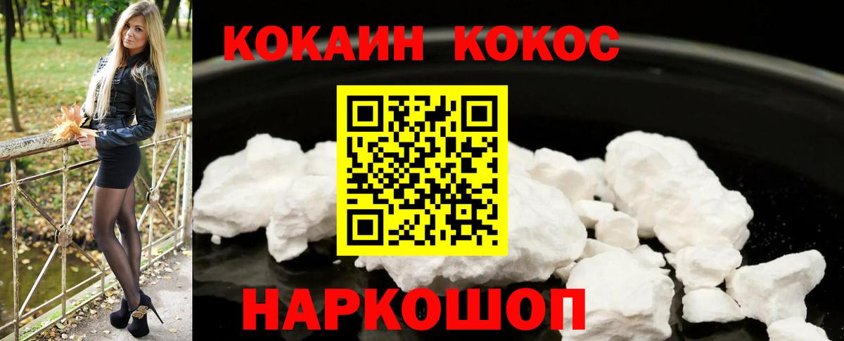 дарнет шоп  КОКАИН Колумбийский  Вход с VPN  Ивантеевка  COCAIN Перу  Cocaine 