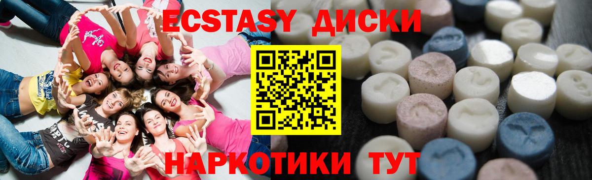 ЭКСТАЗИ таблы Ивантеевка