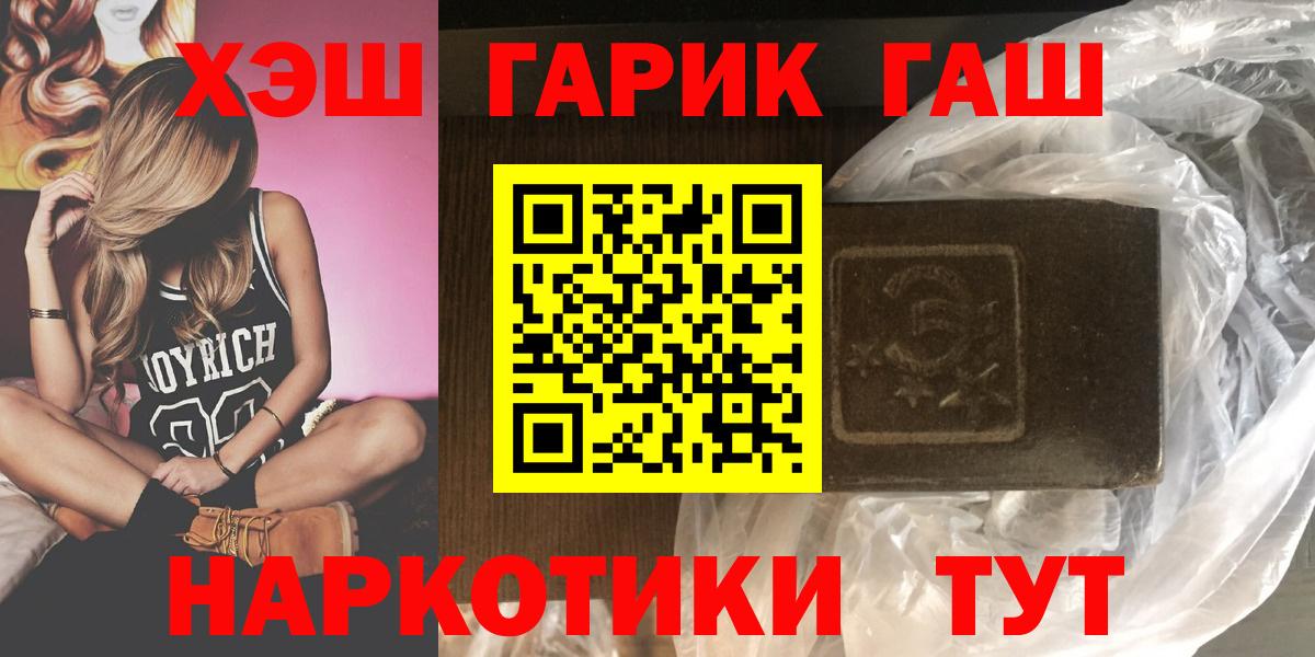 ГАШИШ Изолятор  Вход с VPN  Гашиш гашик  Ивантеевка 