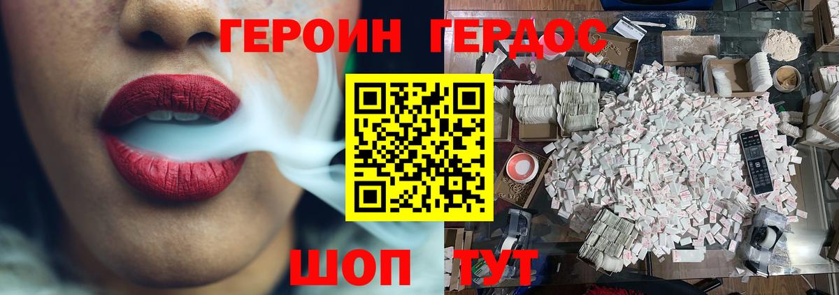 ГЕРОИН Heroin  ГЕРОИН  Ивантеевка  Вход с VPN 