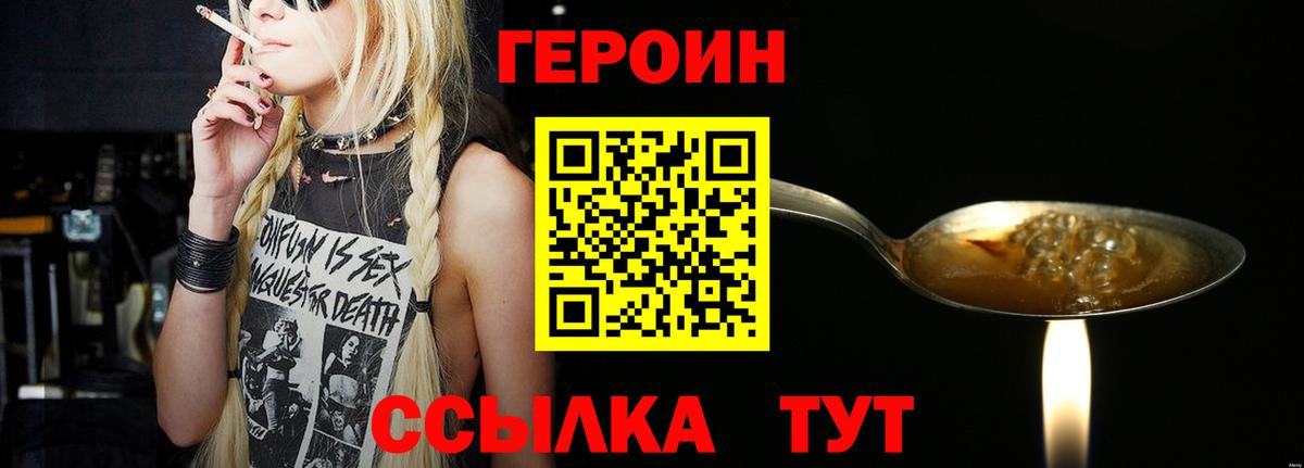 ГЕРОИН афганец Ивантеевка