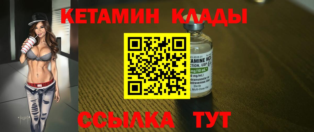 Ивантеевка  Кетамин ketamine  Вход с VPN 