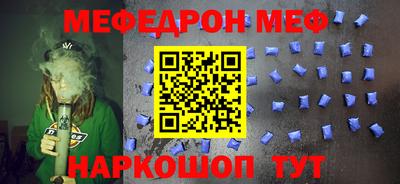 эйфоретик Краснокаменск