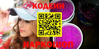 эйфоретик Краснокаменск