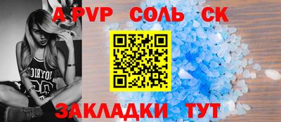эйфоретик Краснокаменск
