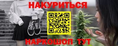 эйфоретик Краснокаменск