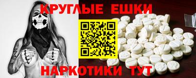 эйфоретик Краснокаменск