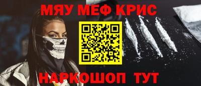 эйфоретик Краснокаменск