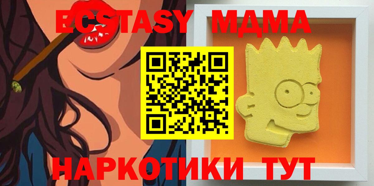 МДМА Molly  Вход с VPN  МДМА молли  MDMA  Ивантеевка 