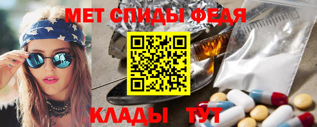 МЕТАМФЕТАМИН витя  Вход с VPN  Ивантеевка 