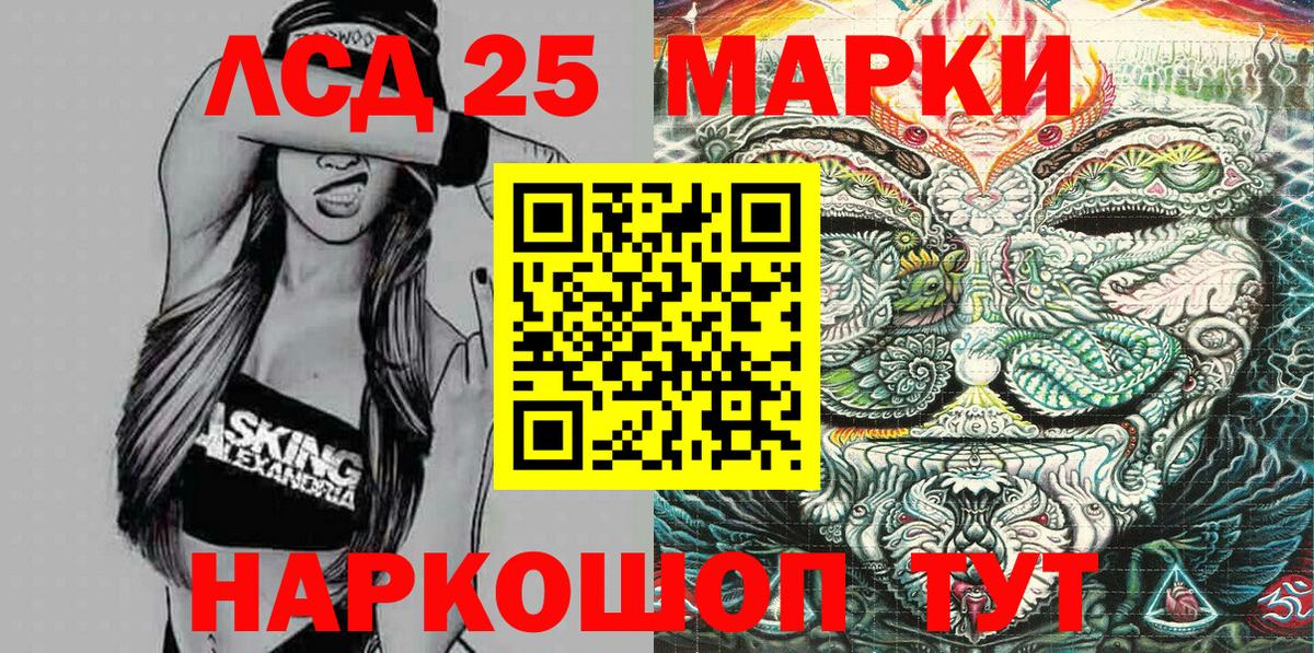 Марки 25I-NBOMe 1,5мг  Марки 25I-NBOMe 1,5мг  Ивантеевка  Вход с VPN 