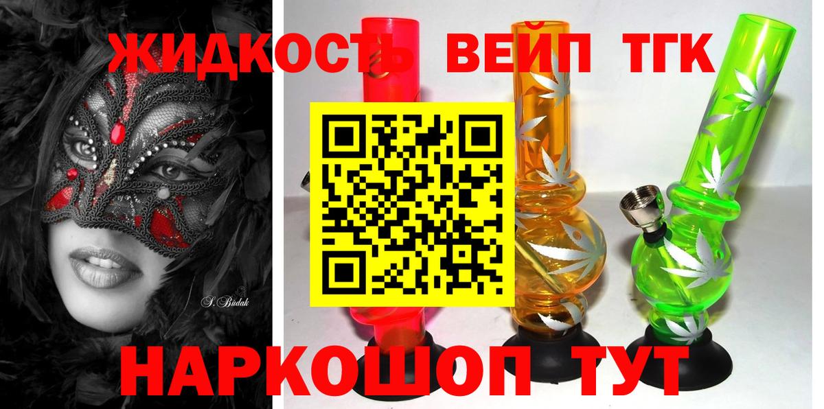 Дистиллят ТГК Wax Ивантеевка
