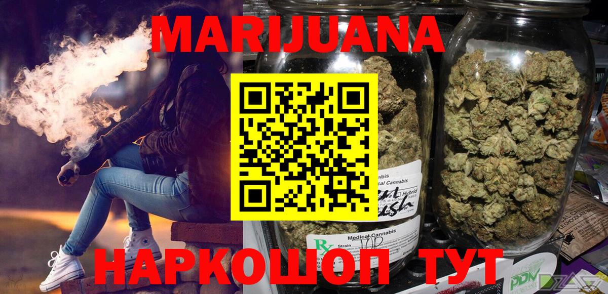 Ивантеевка  Марихуана White Widow  Конопля сатива  Вход с VPN 